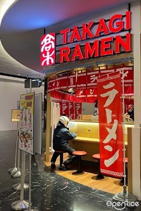 Takagi Ramen