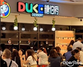 Duke Dessert