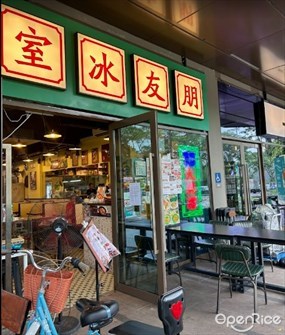 Friends Cafe HK