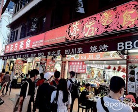 Oriental Chinese Restaurant