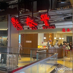 Din Tai Fung