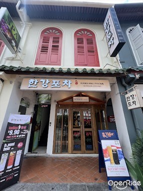 HANKANG POCHA