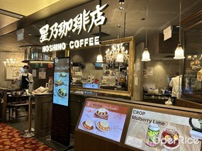 Hoshino Coffee