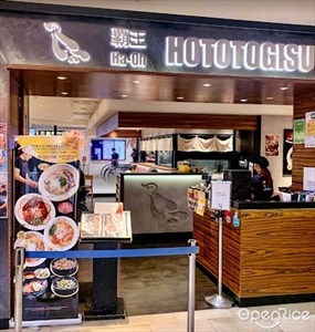 Ha-Oh Konjiki Hototogisu