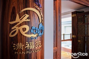 Man Fu Yuan