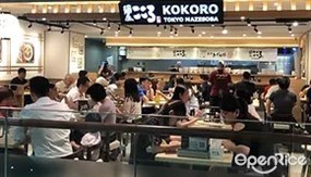Menya Kokoro Mazesoba Ramen and Izakaya 100AM
