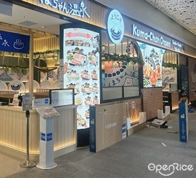 Kumachan Onsen Shabu Shabu & Yakiniku