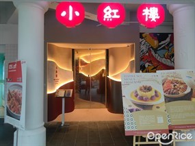 Red House Seafood (Esplanade Mall)