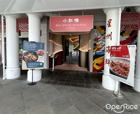 Red House Seafood Nanyang