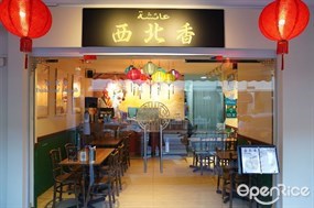 Restaurant Aisyah Halal Chinese XinJiang Cuisine