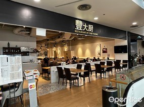 Restaurant by Chef Foong