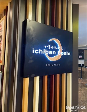 Ichiban Boshi