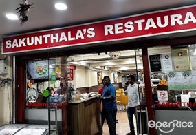 Sakunthala's Restaurant - Dunlop Outlet