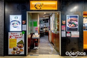 Ramen Hitoyoshi
