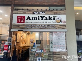 AmiYaki