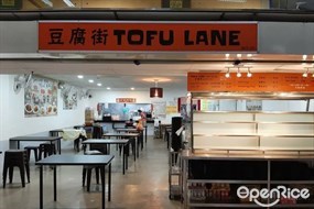 Tofu Lane