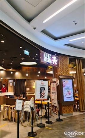 Idaten Udon