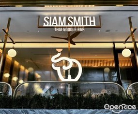 Siam Smith
