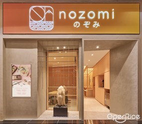 Nozomi Millenia Walk