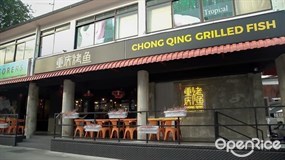 Chong Qing Grilled Fish