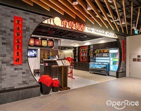 GO Noodle House @ Parkway Parade