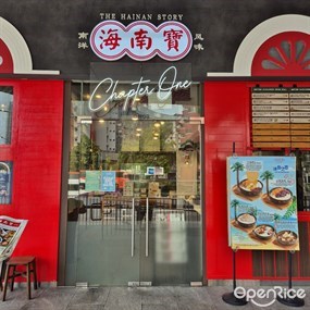 The Hainan Story - Chapter One