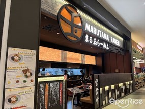 Marutama Ra-Men