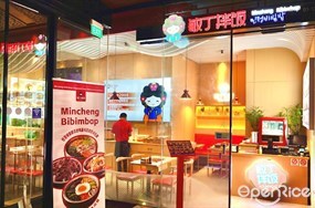 Mincheng Bibimbap - Funan