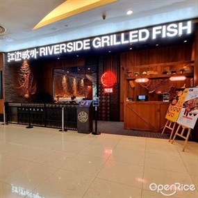 Riverside Canton Claypot Cuisine