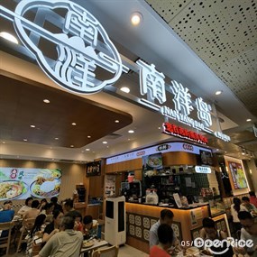 Nan Yang Dao