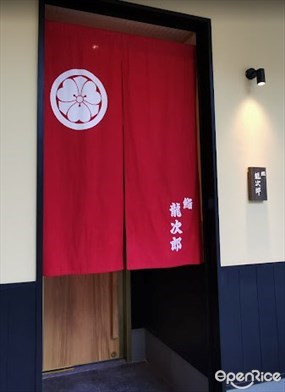 Sushi Ryujiro Singapore