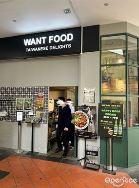 Want Food Taiwanese Delights