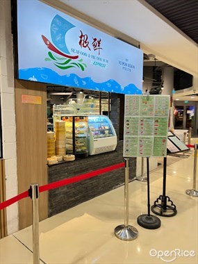 Ji Xian Seafood & Hong Kong Dim Sum Express