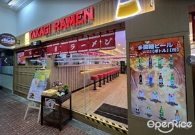 Takagi Ramen