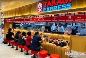 Takagi Ramen