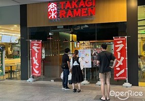 Takagi Ramen