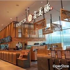 Tonkatsu ENbiton