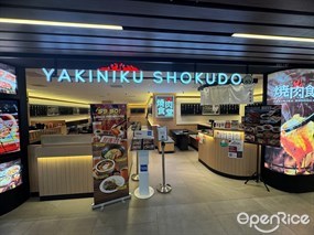 Yakiniku Shokudo