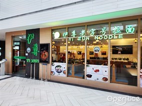 Yi Zun Noodle