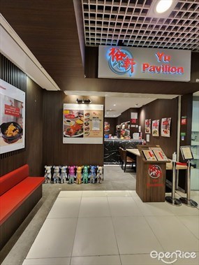 Yu Pavilion Restaurant