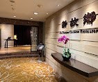 Xin Cuisine Chinese Restaurant