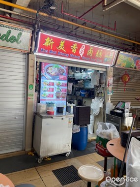Xin Mei Xiang Lor Mee