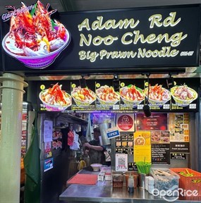 Adam Rd Noo Cheng Big Prawn Noodle