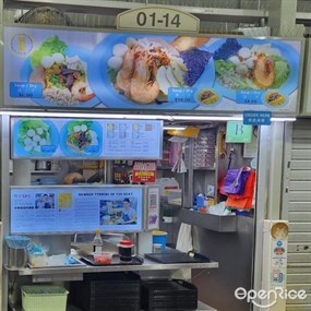 Ah Ter Authentic Teochew Fish Ball Noodles
