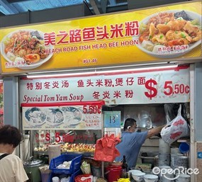 Beach Road Fish Head Bee Hoon