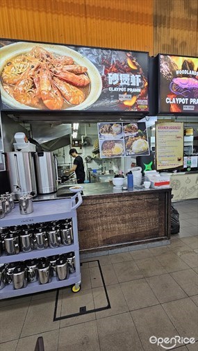 Woodlands Claypot Prawn (Tampines)