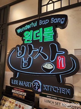 Wonderful Bap Sang