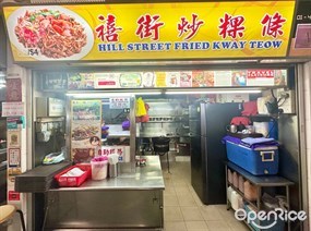 Hill Street Fried Kway Teow