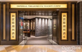 Imperial Treasure Fine Teochew Cuisine (Orchard)