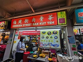 Hokkien Street Bak Kut Teh